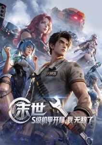 999视频悬疑短剧午夜便利店海报